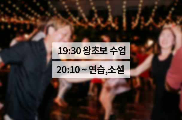 화목반 2030 직장인반
