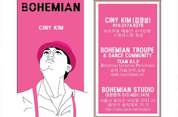 학원 원장 명함 name card
